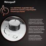 Превью картинка Газовая варочная панель Weissgauff HGG 451 WFh #4