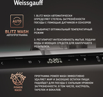 Превью картинка Посудомоечная машина 60см встраиваемая Weissgauff BDW 6151 Inverter Touch AutoOpen Timer Floor #7