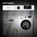 Превью картинка Стиральная машина с фронтальной загрузкой Hyundai WME8203 #4