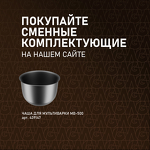 Превью картинка Мультиварка Weissgauff WMC 500 Kuchenchef ColorLoop #33