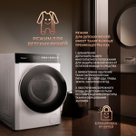 Превью картинка Стиральная машина с фронтальной загрузкой Weissgauff WMD 58411 Direct Drive Inverter Premium Steam #10