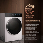 Превью картинка Стиральная машина с фронтальной загрузкой Weissgauff WM 58411 Direct Drive Inverter Premium Steam #7