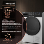 Превью картинка Машина сушильная Weissgauff WD 6110 B Heat Pump #6