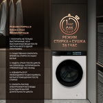 Превью картинка Стиральная машина с фронтальной загрузкой Weissgauff WMD 999 Inverter Steam #16