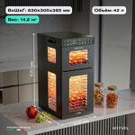 Превью картинка Сушилка для овощей и фруктов Дегидратор Meyvel MDH20-1S2 (Black) #40