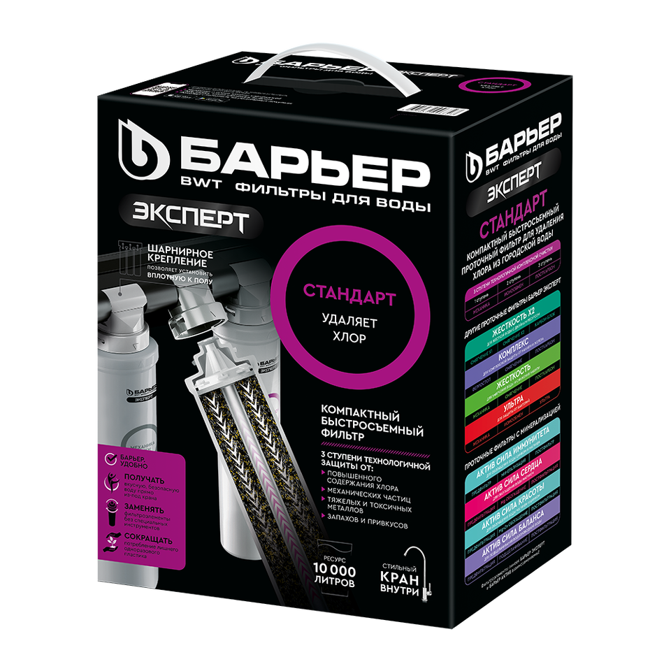 Фото Фильтр для воды Барьер Эксперт Стандарт