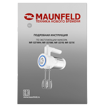 Превью картинка Миксер Maunfeld MF-321R #11