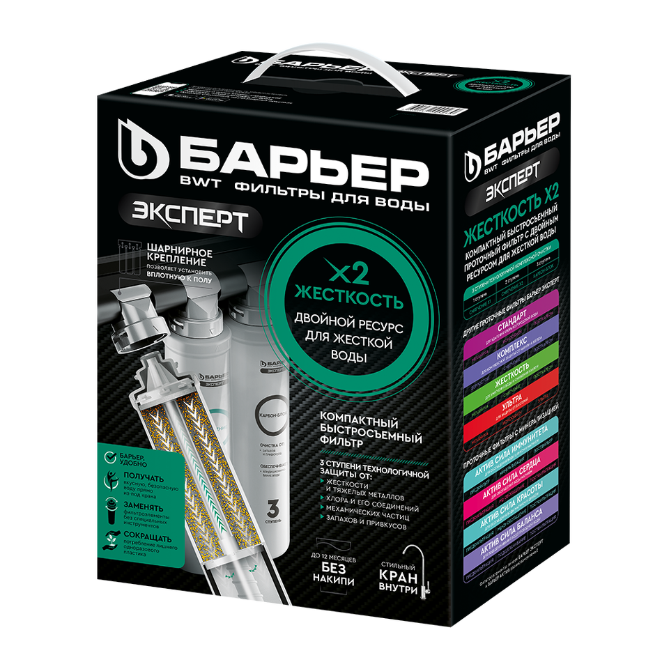 Фото Фильтр для воды Барьер Эксперт Жесткость х2