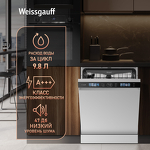Превью картинка Посудомоечная машина 60см Weissgauff DW 999 Touch Inverter Dual Fan Dry #18