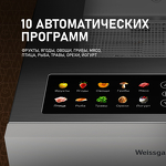 Превью картинка Сушилка для овощей и фруктов Weissgauff WDH 114 Digital Extra Dry #10