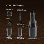 Превью картинка Соковыжималка Weissgauff WSJ 200 MB Compact Juice #16