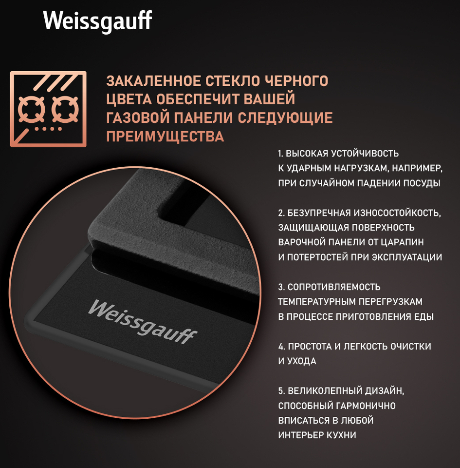 Фото Газовая варочная панель Weissgauff HGG 641 BGV