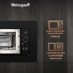 Превью картинка Печь микроволновая встраиваемая Weissgauff HMT-620 B Grill #4