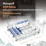 Превью картинка Weissgauff Корзина 12976000002507 #1