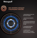 Превью картинка Газовая варочная панель Weissgauff HGG 451 BFV #6