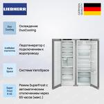 Превью картинка  Холодильник side by side Liebherr XRFsf 5240 #3