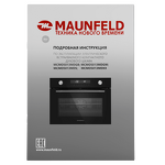 Превью картинка Электрический духовой шкаф Maunfeld MCMO5013MDGB #19