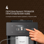 Превью картинка Кофемашина Weissgauff WCM-340 TFT Automatic Touch Cappuccino Nero #29
