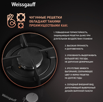 Превью картинка Газовая варочная панель домино Weissgauff HGG 320 BGR #7