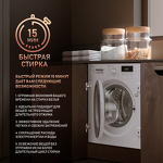 Превью картинка Машина стиральная встраиваемая Weissgauff WMDI 6148D #5