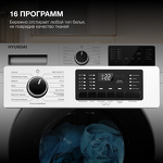 Превью картинка Стиральная машина с фронтальной загрузкой Hyundai WFE8201 #3