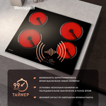 Превью картинка Электрическая варочная панель Weissgauff HV 640 BS #3