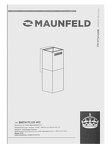 Превью картинка Цилиндрическая вытяжка Maunfeld Bath Plus 402 нержавеющая сталь #14
