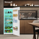 Превью картинка Холодильник с одной дверцей Weissgauff WR 1450 DeFrost #3