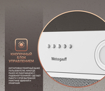 Превью картинка Полновстраиваемая вытяжка Weissgauff BOX 452 White #4