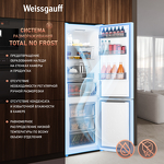 Превью картинка Холодильник с нижней морозилкой Weissgauff WRK 2000 Total NoFrost Inverter White Glass #5