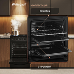 Превью картинка Газовая плита Weissgauff WGSM 5322 BG #11