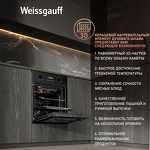 Превью картинка Электрический духовой шкаф Weissgauff EOY 459 PDB #3