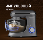 Превью картинка Миксер Weissgauff WSM 132 PMT Prime Chef #15