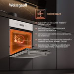 Превью картинка Электрический духовой шкаф Weissgauff EOY 4511 Touch DW #15