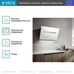 Превью картинка Наклонная вытяжка Elica BLOOM-S WH/A/85 #8