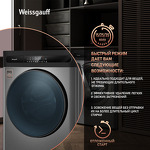 Превью картинка Стиральная машина с фронтальной загрузкой Weissgauff WMD 49411 DC Inverter Steam Grey #3