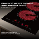 Превью картинка Электрическая варочная панель домино Hyundai HHE 3210 BG #17