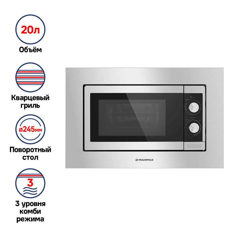 Фото Печь микроволновая встраиваемая Maunfeld JBMO.20.5S