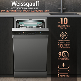 Картинка Weissgauff DW 4539 Inverter Touch AutoOpen Inox