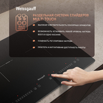 Превью картинка Индукционная варочная панель Weissgauff HI 412 H #8