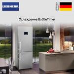 Превью картинка  Холодильник side by side Liebherr XRFsf 5220 #6