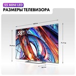 Превью картинка Телевизор Haier 55 Mini LED #15