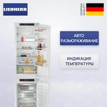 Превью картинка  Холодильник side by side Liebherr IXRF 5600 (FNd 3503 + IRe 4100) #1