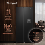 Превью картинка  Холодильник side by side Weissgauff WSBS 600 B NoFrost Inverter Water Dispenser #6