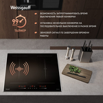Превью картинка Индукционная варочная панель Weissgauff HI 642 BFZG #15