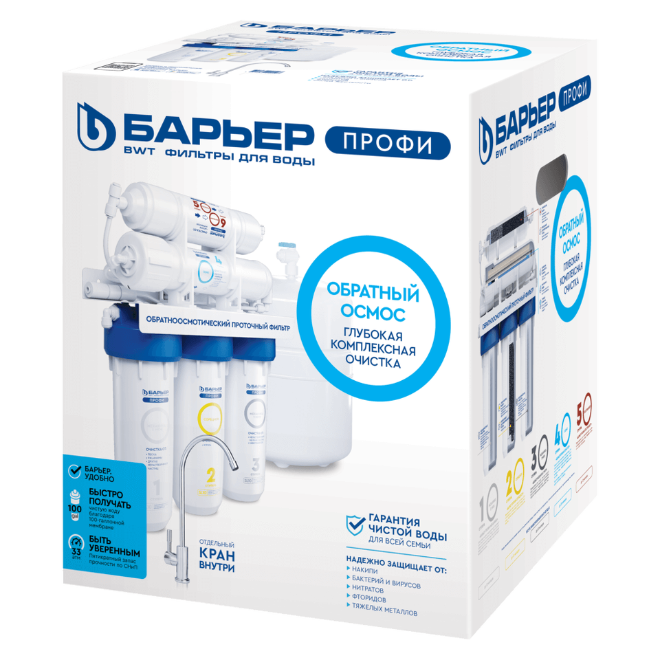 Фото Фильтр для воды Барьер ПРОФИ Осмо 100