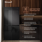 Превью картинка  Холодильник side by side Weissgauff WCD 450 BG NoFrost Inverter #6