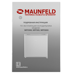 Превью картинка Холодильник с одной дверцей Maunfeld MFF50SL #15