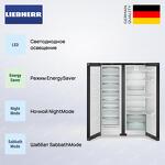 Превью картинка  Холодильник side by side Liebherr XRFbd 5220 #3