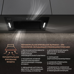 Превью картинка Полновстраиваемая вытяжка Weissgauff Aura 1200 Remote BL #3